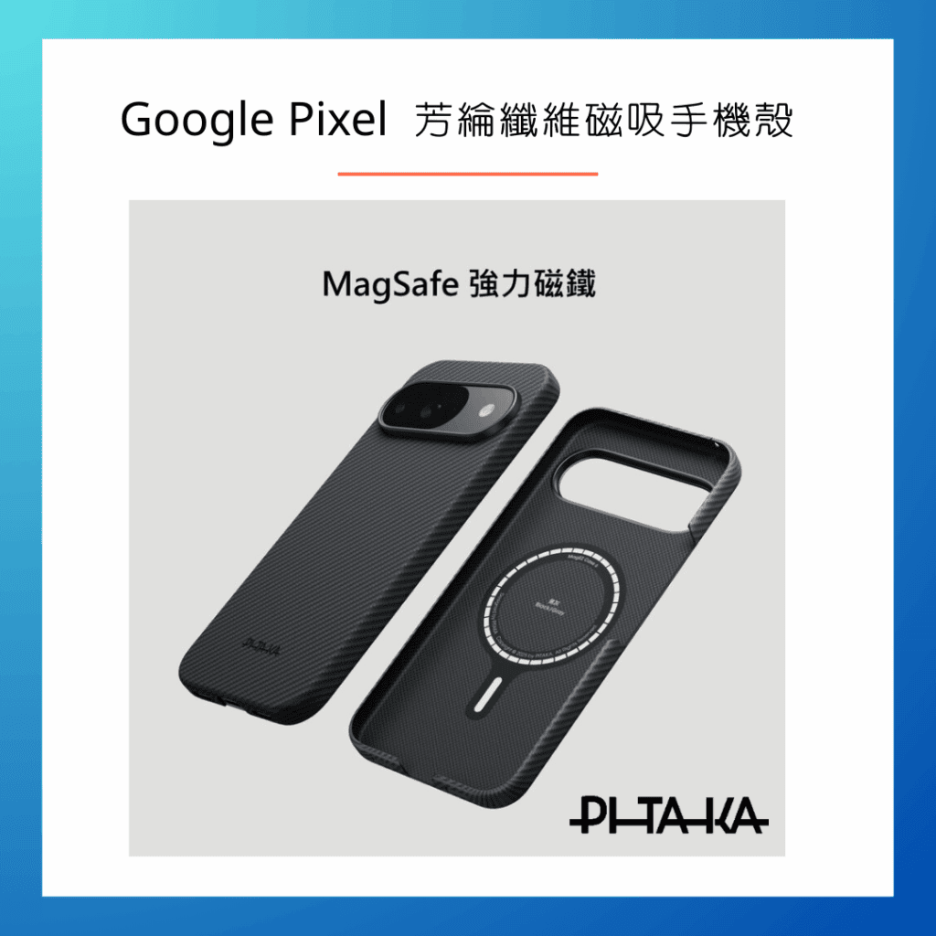 PITAKA Android無線充電的手機殼