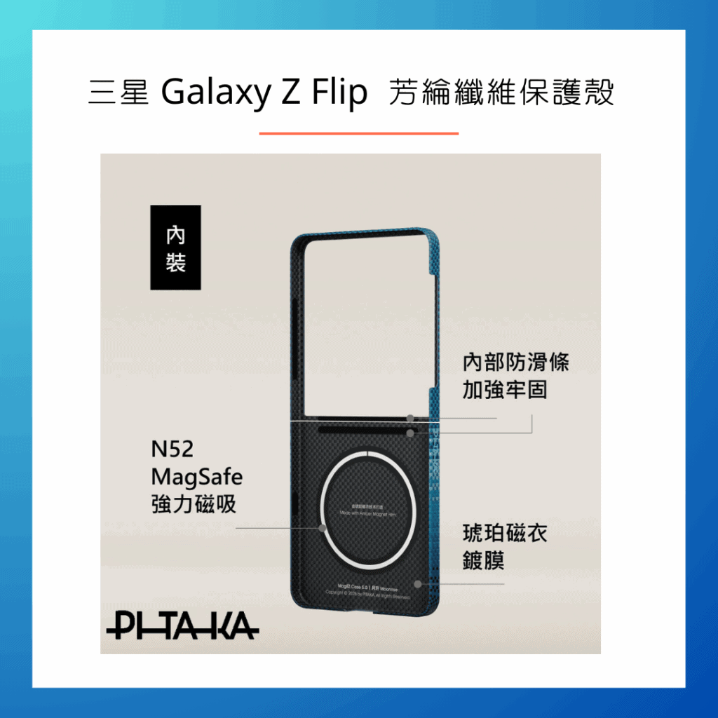 PITAKA Android無線充電的手機殼
