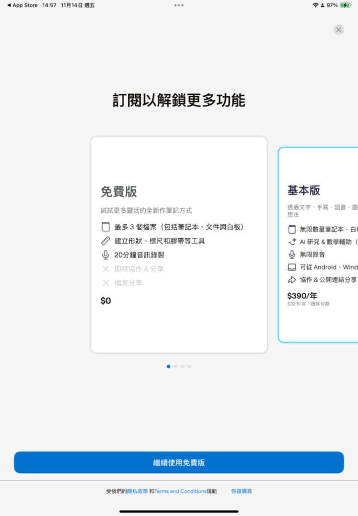 GoodNotes 免費版最多提供 3 本筆記本