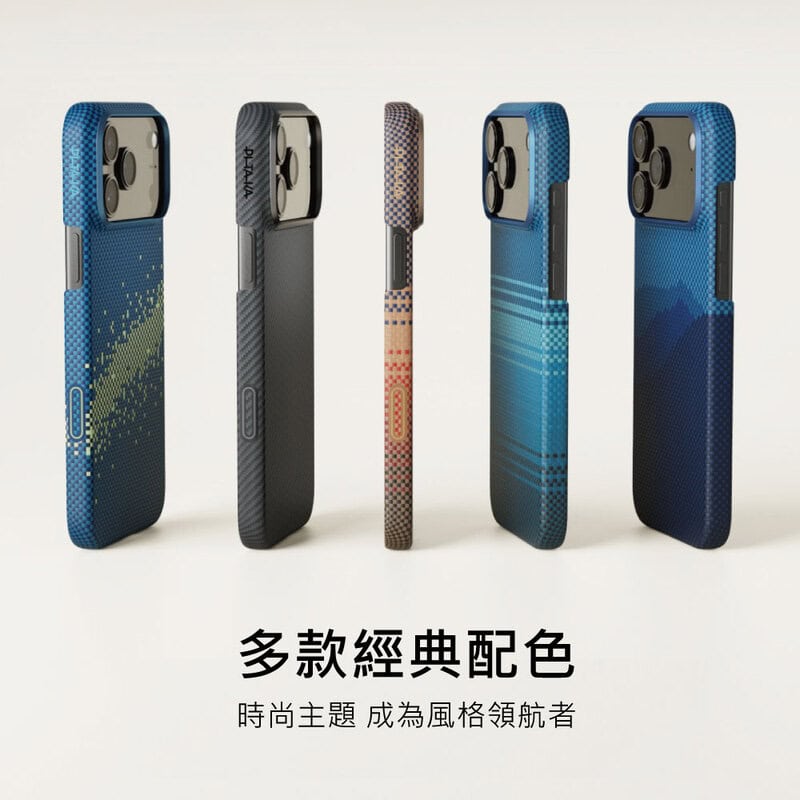 多款配色 iPhone 17 芳綸纖維手機殼