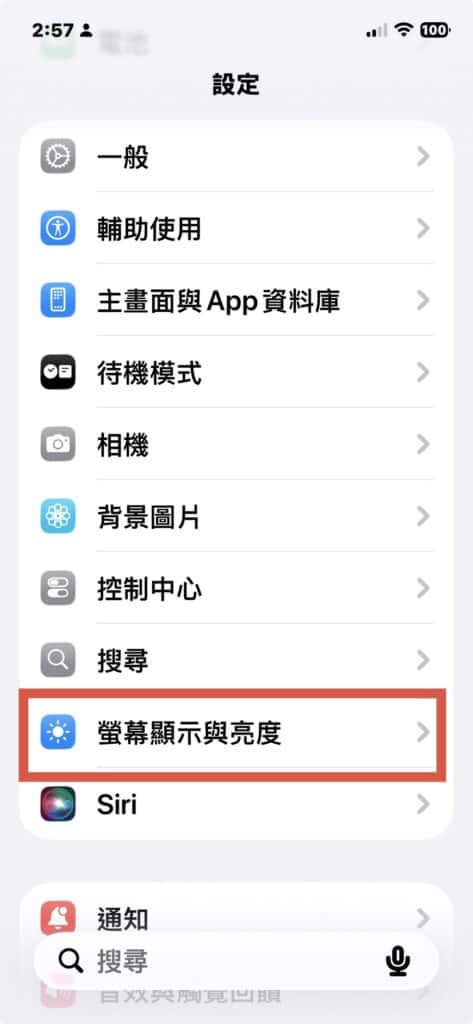 iPhone ios 26.2 版本 Liquid Glass 透明度調整步驟