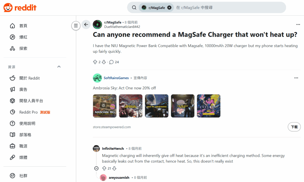 Reddit 使用者分享磁吸行動電源充電會導致手機過熱的問題