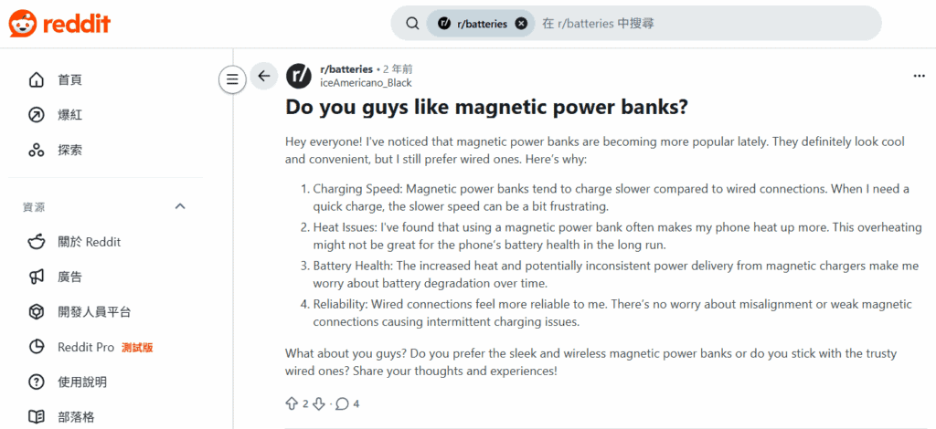 Reddit 使用者分享磁吸行動電源缺點,包含實際使用體驗與碰到的問題