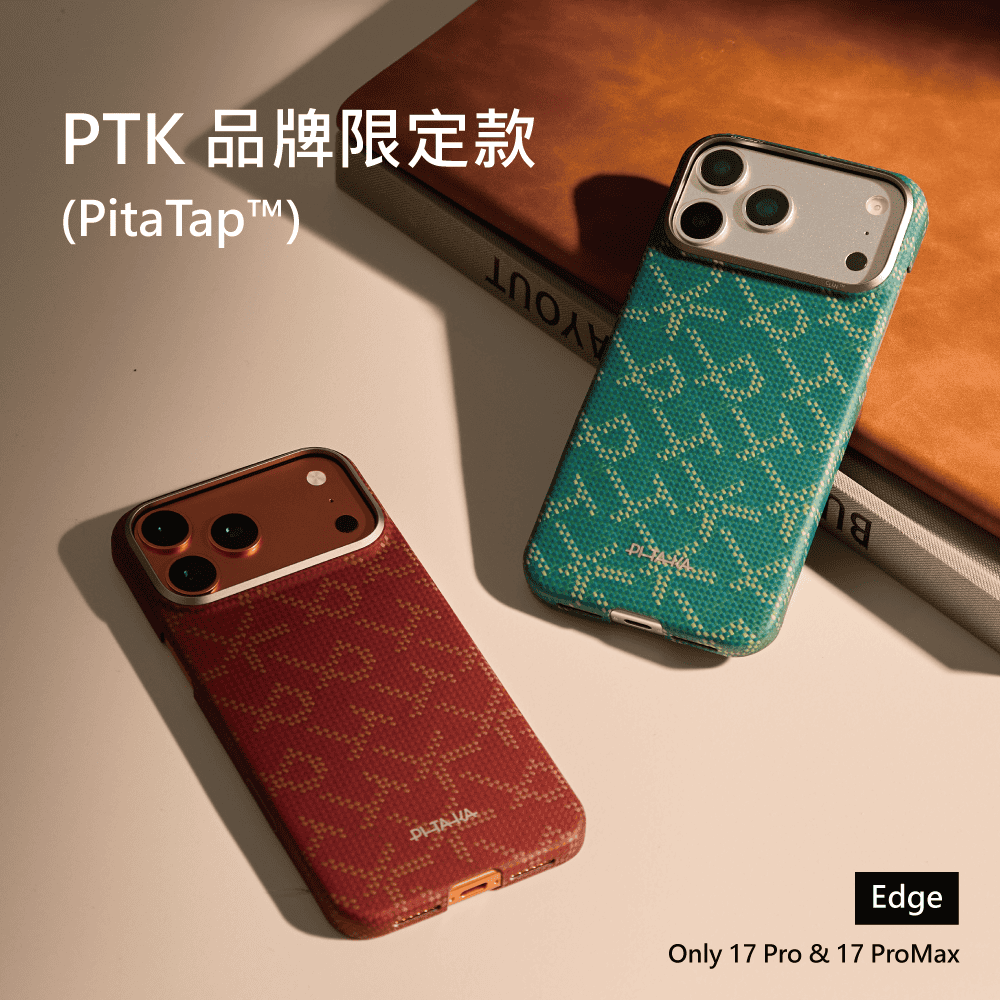 PITAKA iPhone 17 新潮滿版 PTK 芳綸纖維編織設計