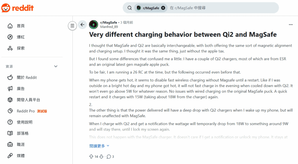 網友回饋 MagSafe 充電仍相對於 Qi2 穩定