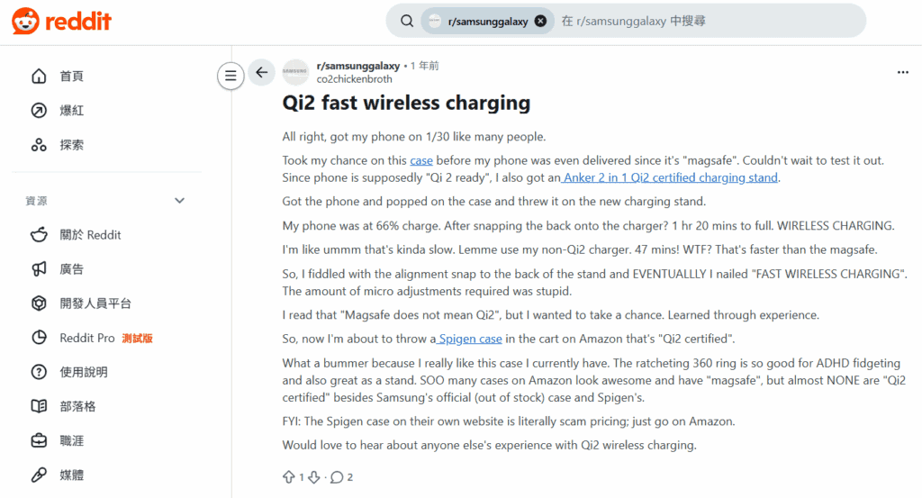 網友回饋 Qi2 配件可能因未經認證或對位不足時,無法順利充電
