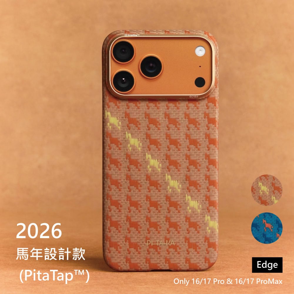 PITAKA iPhone 16/17 馬年紀念款手機殼|限量熱賣中