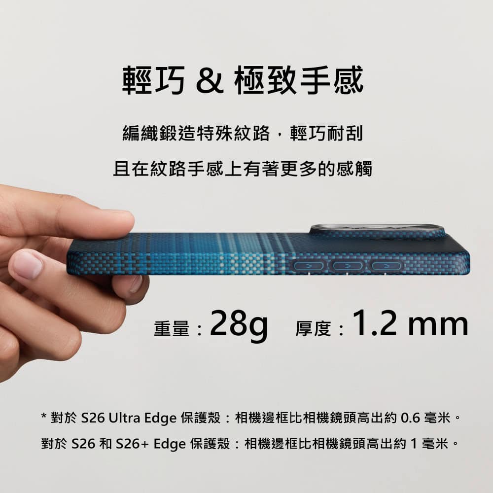 PITAKA 重視使用者體驗,手機保護殼兼具輕薄和實用