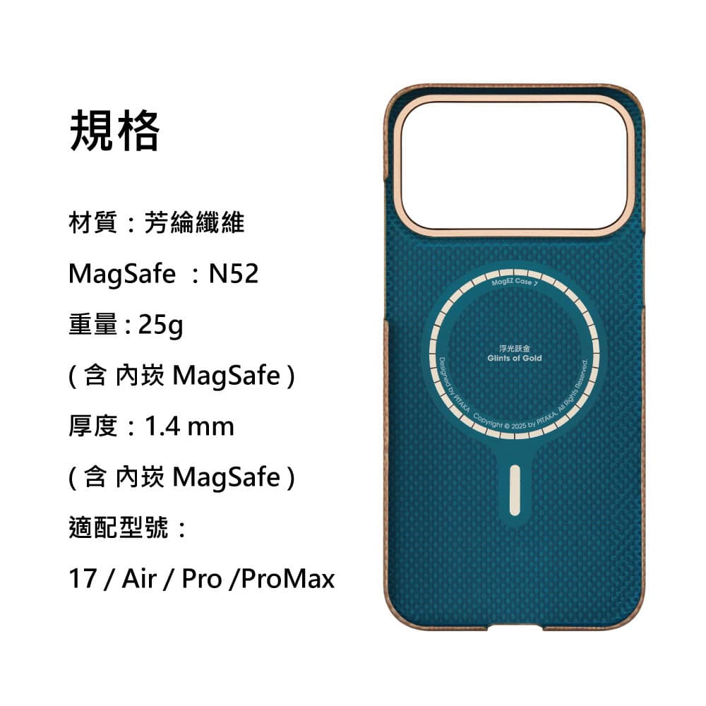 PITAKA 芳綸纖維手機殼主打輕薄與磁吸整合，長時間使用穩定且舒適