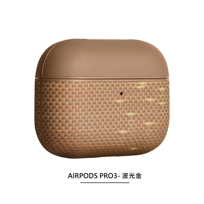 PITAKA AirPods Pro 3 芳綸纖維保護殼 / 圖片來源:PITAKA TW