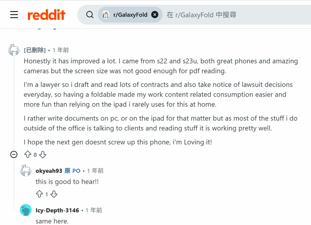 網友回饋三星摺疊手機使用心得 / 圖片來源:Reddit