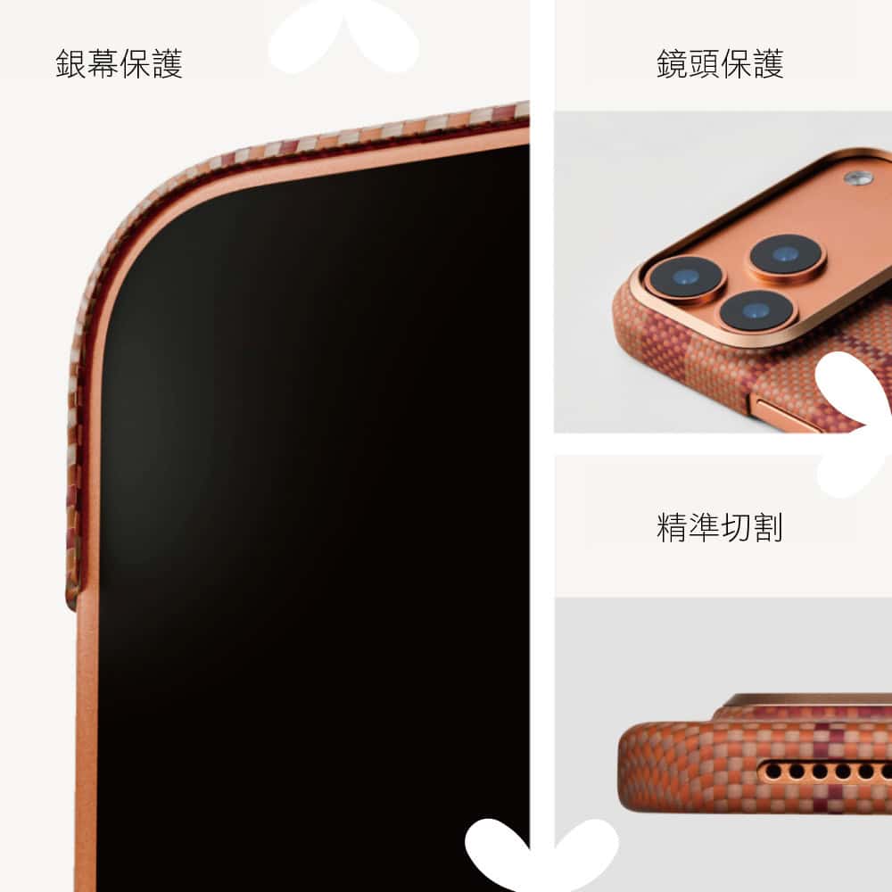 PITAKA iPhone17 芳綸纖維手機保護殼重視細節、強調鏡頭保護